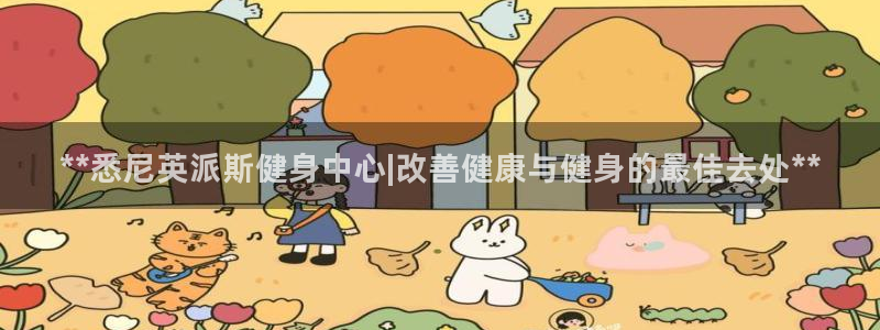 意昂2娱乐
