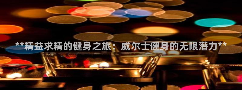 意昂2代理