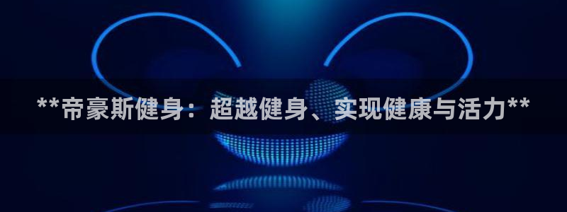 意昂2官方网站
