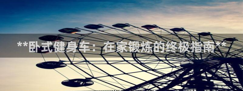 意昂2代理