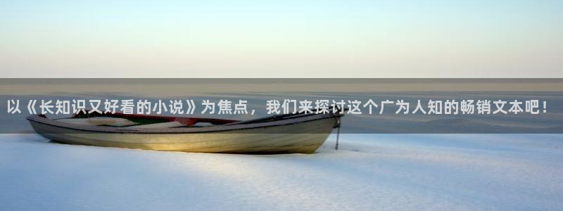 无敌六皇子全本txt下载八零
